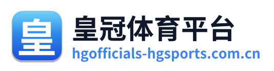 皇冠体育平台